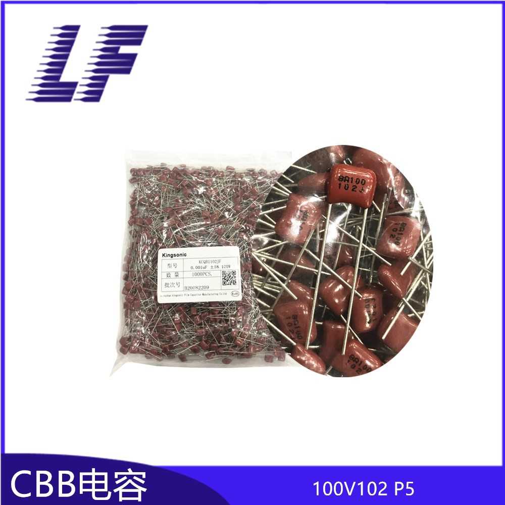 CBB薄膜电容 100V102 0.001UF 1NF P5 5% Kingsonic晶松 质优