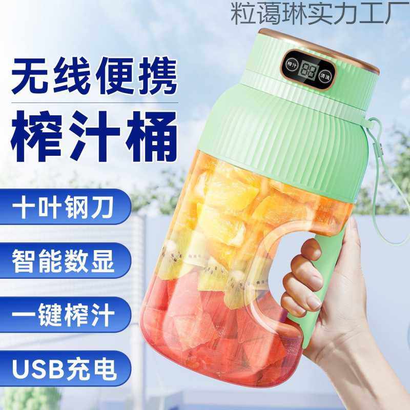 榨汁机无线电动便携充电迷你小型多功能学生家用搅拌太空杯网红杯,电子元器件市场,其它元器件,淘宝优惠券,粉丝福利购,淘宝优惠卷