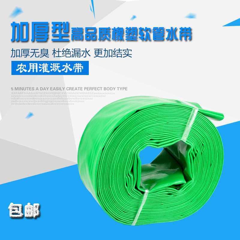 1寸2寸3寸农用灌溉抽水带喷灌高压水泵出水管PVC涂塑料软管4寸6寸,玩具/童车/益智/积木/模型,垂直悬浮玩具,淘宝优惠券,粉丝福利购,淘宝优惠卷