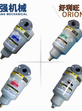 ORION DSF200-AL/LSF200-AL/MSF200-AL/KSF200-AL 好利旺过滤器
