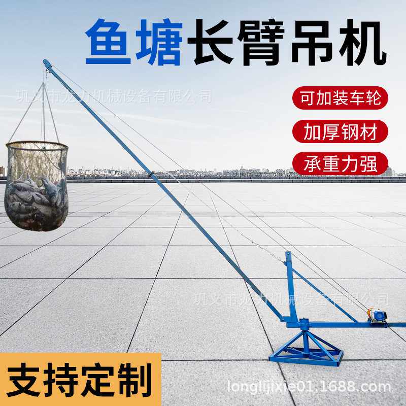 鱼塘吊机池塘码头起鱼机装车卸货码头吊鱼车吊鱼机可定制鱼塘专用