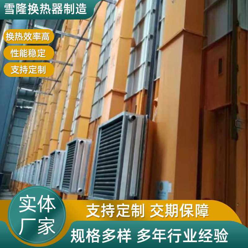 供应低温谷物烘干机散热器 粮食烘干机 烘干油漆设备
