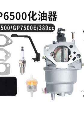 GP6500 化油器 for Generac GP5500 GP7500E 389cc 8125W 发电机