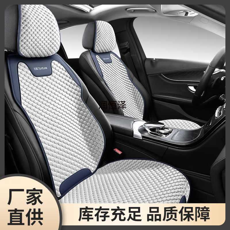 汽车坐垫冰丝四季凉垫通用座垫新款座椅夏季透气防滑半包座套小蛮