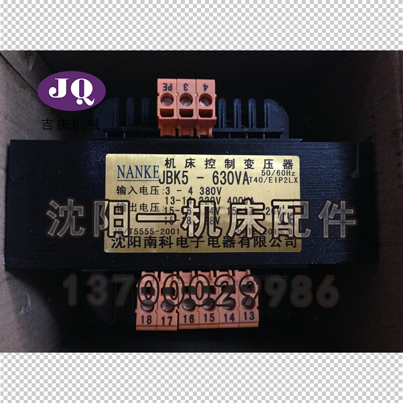 机床配件 机床电器件 JBK5-630VA 变压器 控制变压器