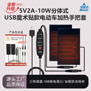 USB电加热手把骑行发热保暖踏板摩托车电瓶电动车充电加热手把套