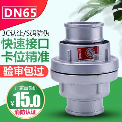 消防接头65水管水带水袋配件水龙带2寸2.5寸接口接扣消防拴器材50
