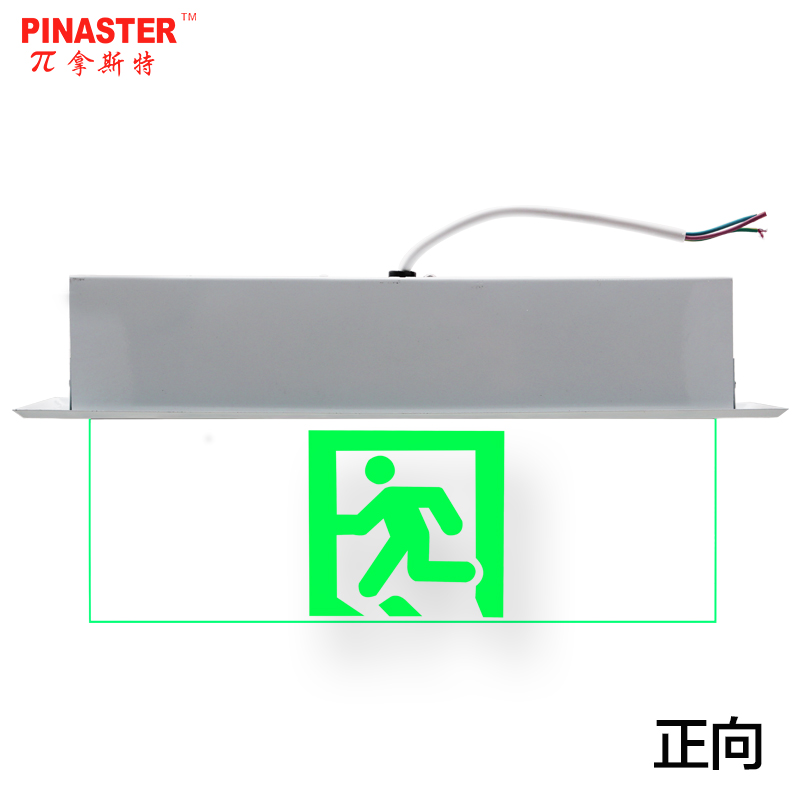 敏华嵌顶式钢化玻璃疏散指示灯LED消防应急标志灯安全出口应急灯