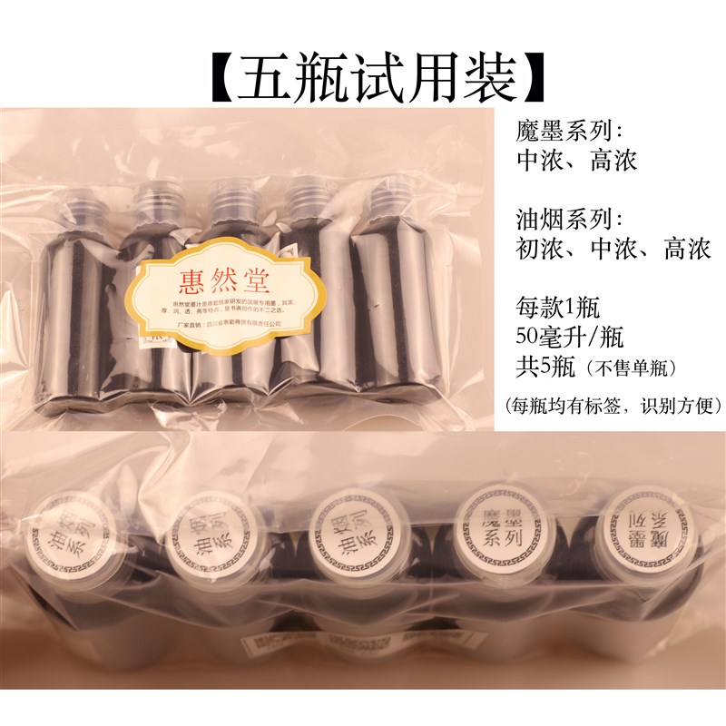 【惠勤惠然堂】国展墨汁展厅效果佳篆隶楷行草等五体皆宜