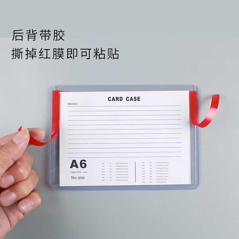 可粘贴硬胶套透明硬卡套后背带胶套A3 A4 A5 A6塑料硬质卡套背胶