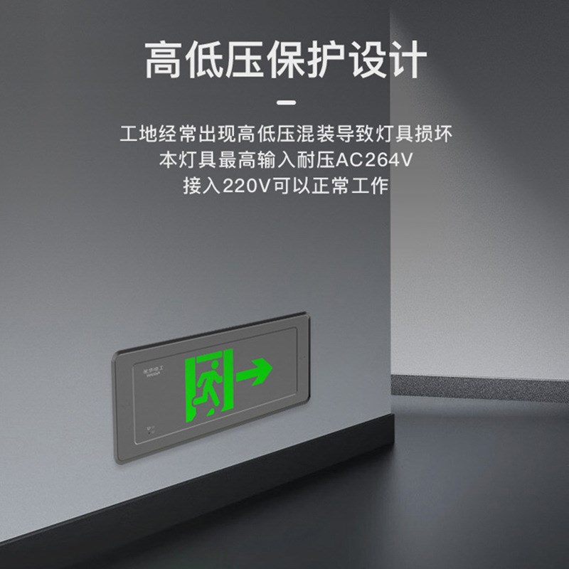 敏华通吃款安全出口指示灯厂家消防应急灯不锈钢明暗装标志灯