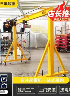 小型龙门架露天货场码头用无轨移动龙门架起重机手推简易龙门架