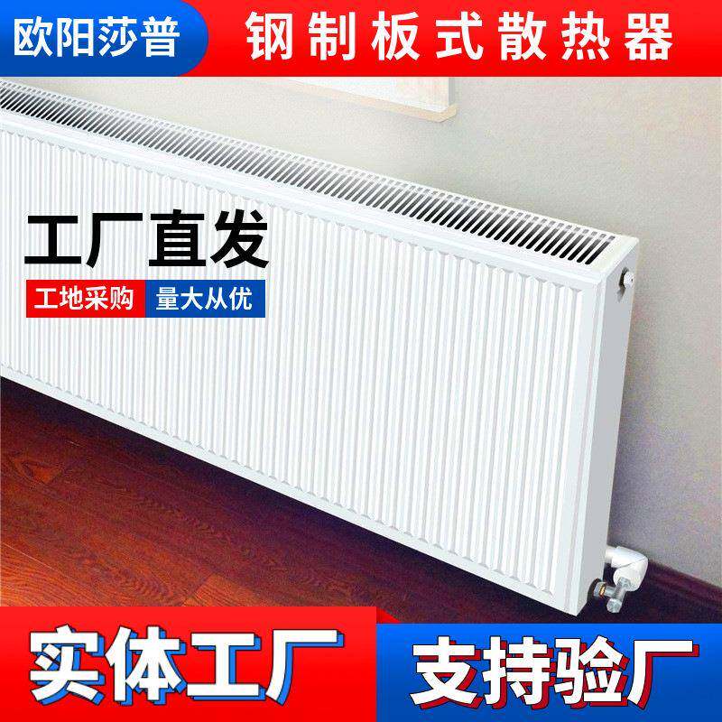 【】钢制板式散热器22型双板双对流散热家装壁挂炉采暖暖气片
