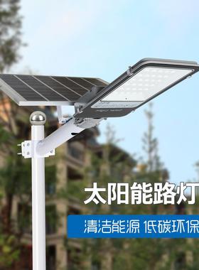 新农村路灯户外小区乡镇道路照明LED工程款建设智能光控