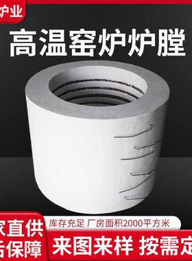 厂家供应陶瓷高温窑炉膛耐火纤维电热丝炉膛管式耐火炉膛制作