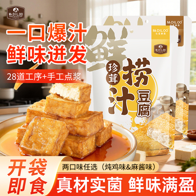 珍茸捞汁豆腐小吃休闲解馋零食