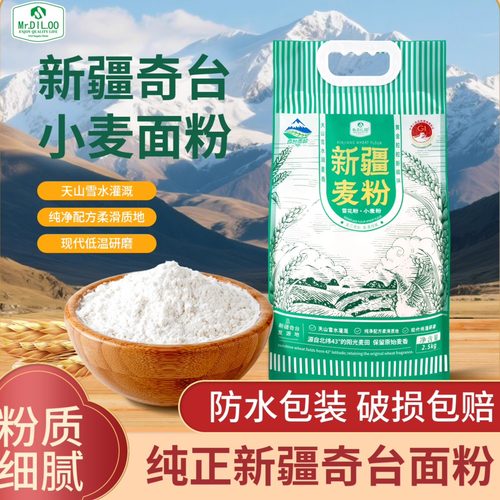 正宗新疆奇台小麦粉雪花粉