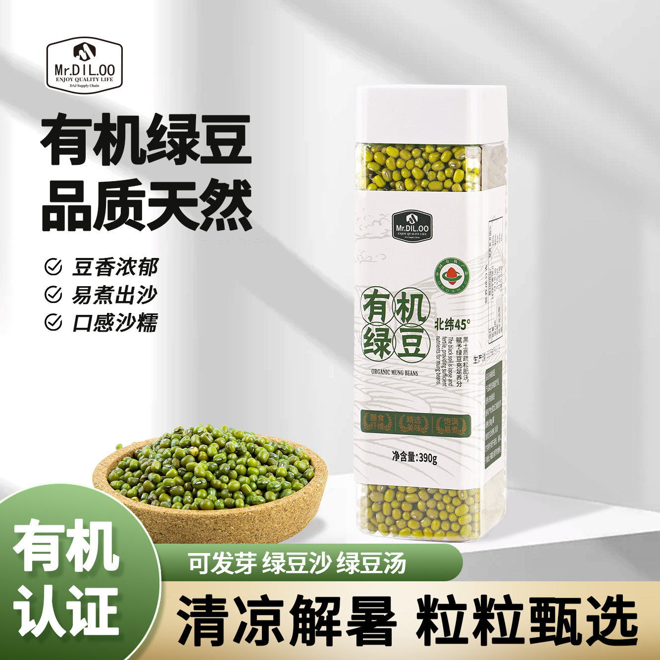 Mr.DIL.OO东北有机绿豆/有机黄豆精选大颗豆煮绿豆汤粥豆浆杂粮