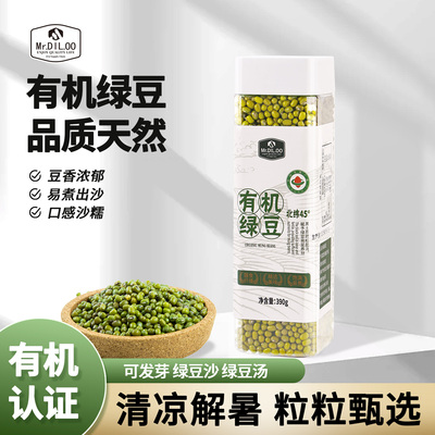 东北有机绿豆/黄豆特级杂粮