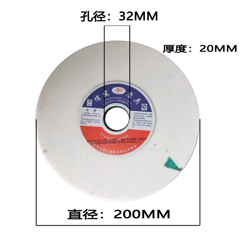 信发8寸20f0*20*32陶瓷棕白刚玉台式磨刀机磨钻头绿碳200沙砂轮片