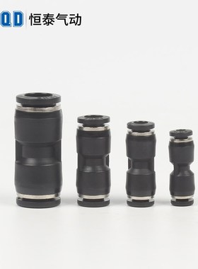 高品质气动接头 黑色 PUo直通 PU8/PU6/PU4/PU10/PU12 对接头