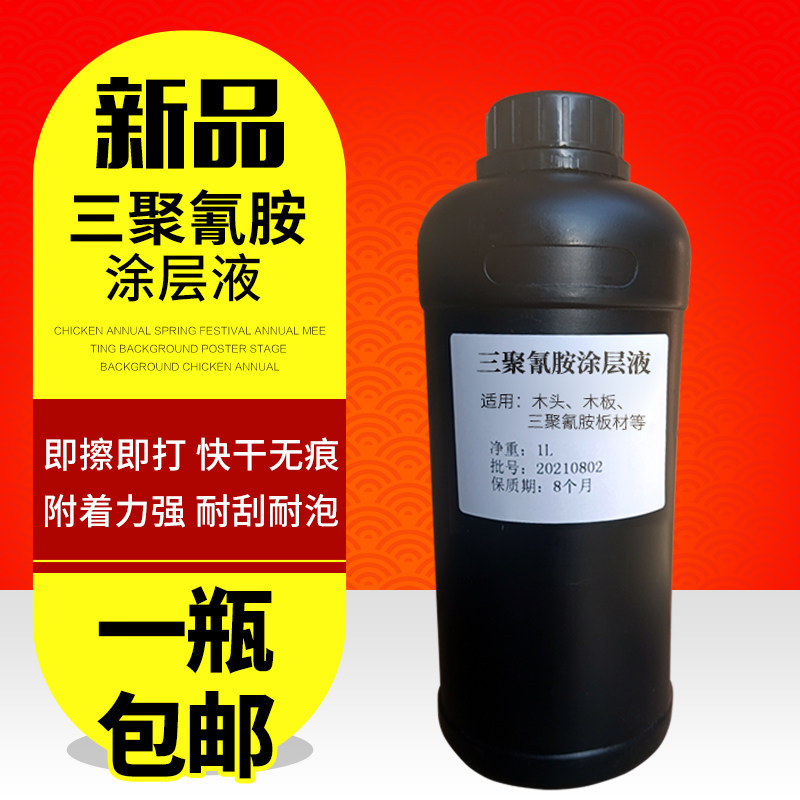 uv涂层b液亚克力/金属/玻璃uv打印涂层透明涂层强附着uv图层液墨