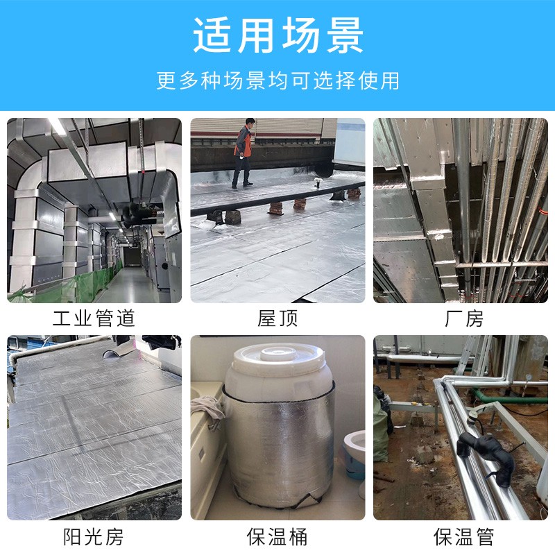 隔热棉铝箔自粘阻燃橡塑海绵屋顶彩钢瓦保温R棉水箱管道防冻棉