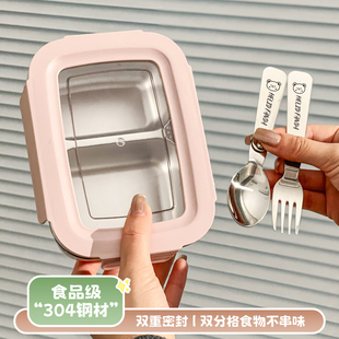 304不锈钢饭盒带盖水果便当盒冰箱保鲜盒女学生密封便携分格饭盒