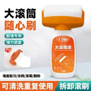 大滾筒漆小滾刷補墻白墻面修補膏膩子墻壁修M復自噴乳膠漆去污神
