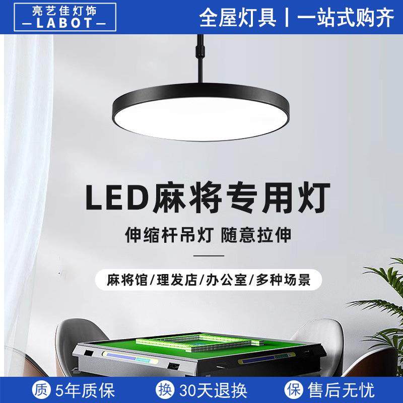 led圆形吊灯餐厅超亮美理发店棋牌室专用现代简约幼儿园店铺商用