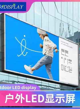 Led screen户外led广告显示屏P3P4P5P6P8P10高清全彩大屏幕显示屏