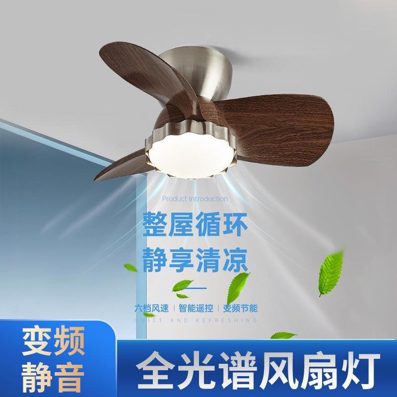 中古风扇灯餐厅主卧卧室吸顶电扇灯法式复古小尺寸吊扇灯中山灯具