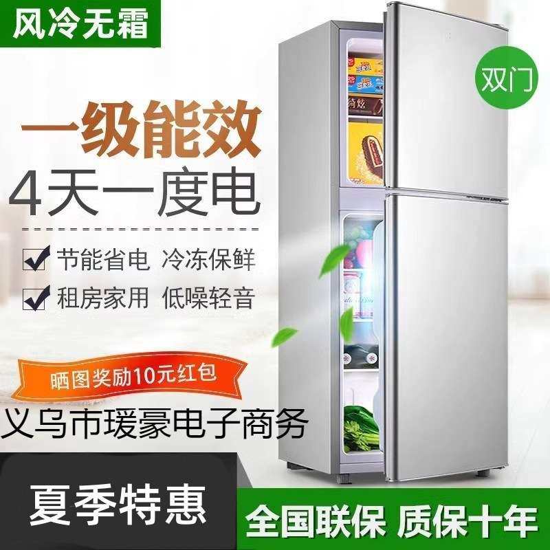 海尓一级节能冰箱风冷无霜家用小型双门宿舍租房迷你电冰箱省电