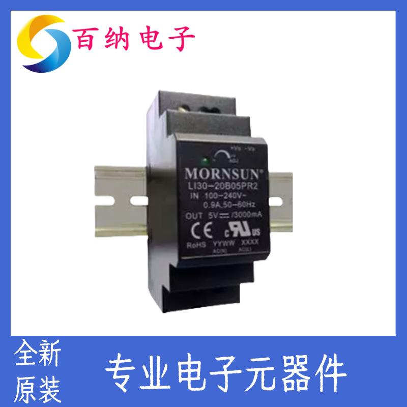 原装LI30-20B05PR2/12/15/24/48导轨安装开关电源LI30-20B48PR2