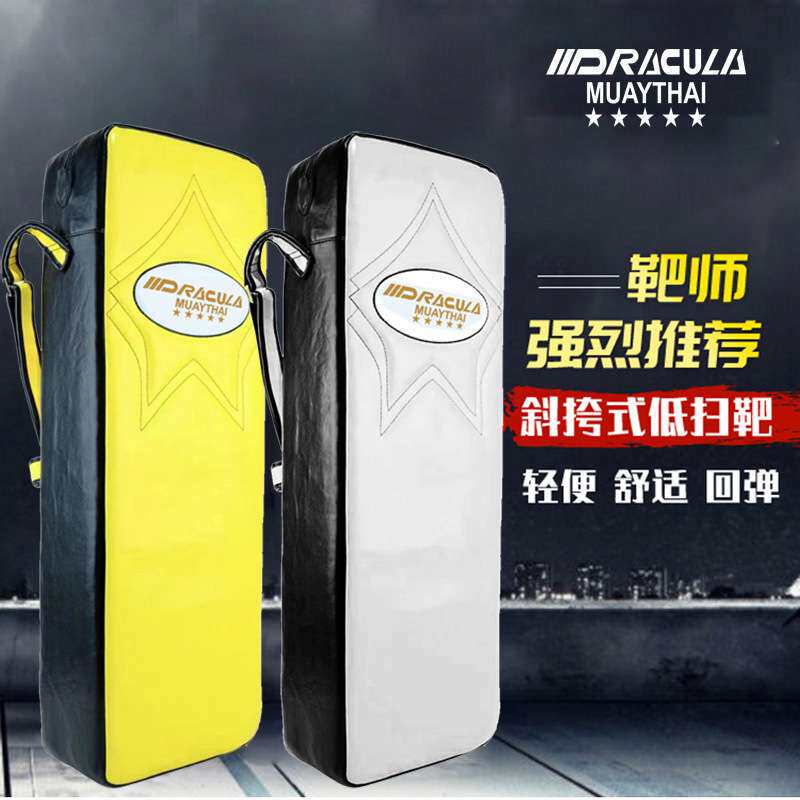 加长脚靶泰拳斜挎式低扫靶 海绵内胆踢靶侧踢拳击靶散打鞭腿护具
