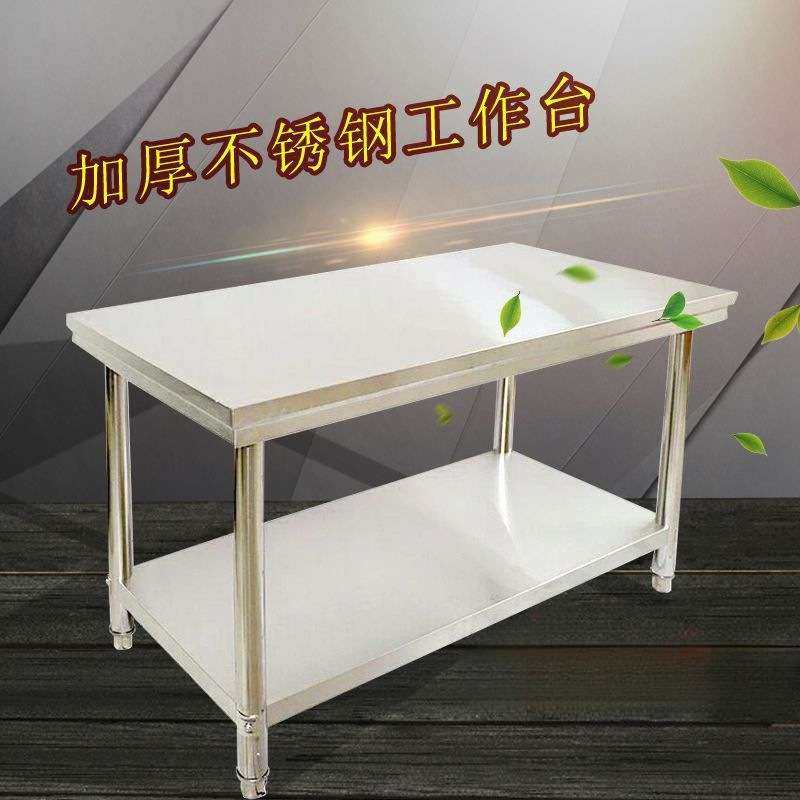 不锈钢加厚商用工作台饭店厨房操作台切菜桌子案板打荷台面双层,电子元器件市场,其它元器件,淘宝优惠券,粉丝福利购,淘宝优惠卷