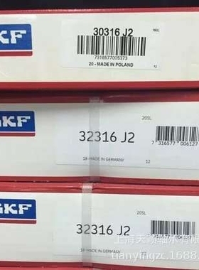 SKF轴承 SKF 30316J2 SKF圆锥滚子轴承 SKF汽车轴承 SKF现货