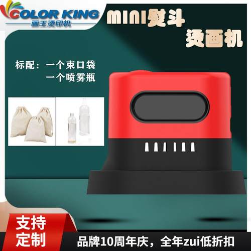 升级款迷你便携式电熨斗5*10cm迷你压烫机小型热转印机个性电熨斗