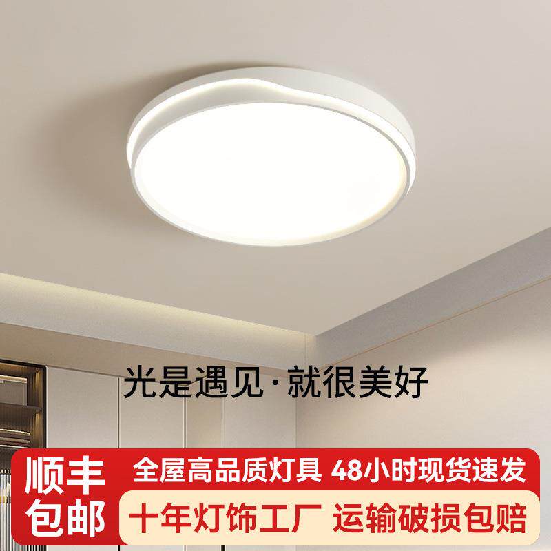 卧室吸顶灯主卧2025新款简约现代客厅灯书房间餐厅阳台中山灯具