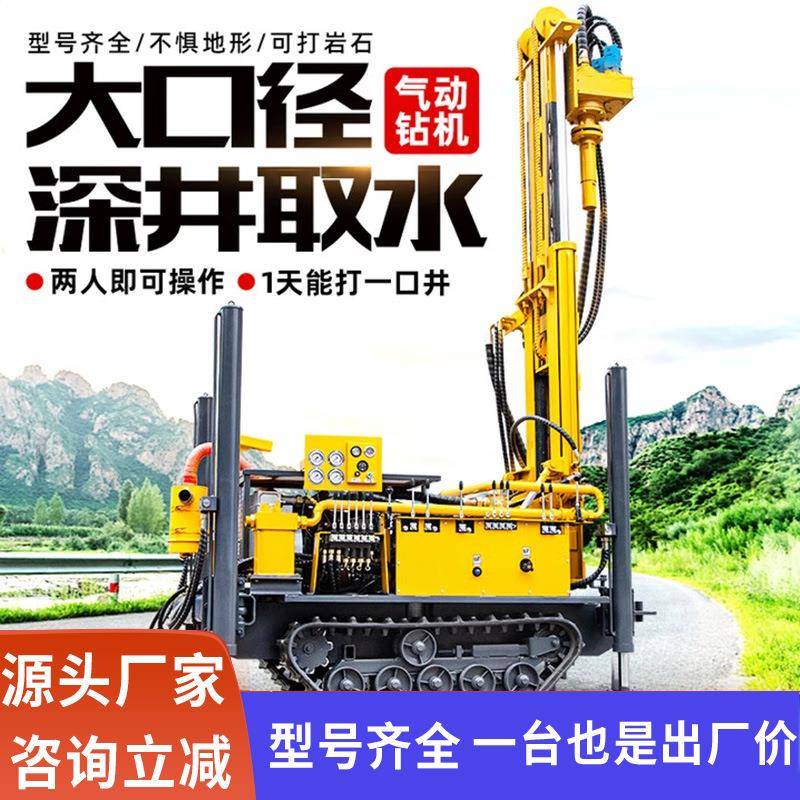 气动钻井机山区岩层家用水井钻机1000米打井设备履带式打井机