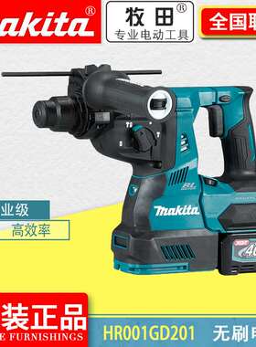HR001G新上40V锂电无刷冲击电锤电钻电镐三功能D带减震HR003