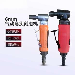 直角打磨机气动打磨机弯头内孔倒角机打磨机90度内角补胎工具