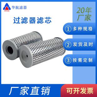 回油过滤器滤芯TZX2-40*10W ZU-A过滤器滤芯 不锈钢网滤芯