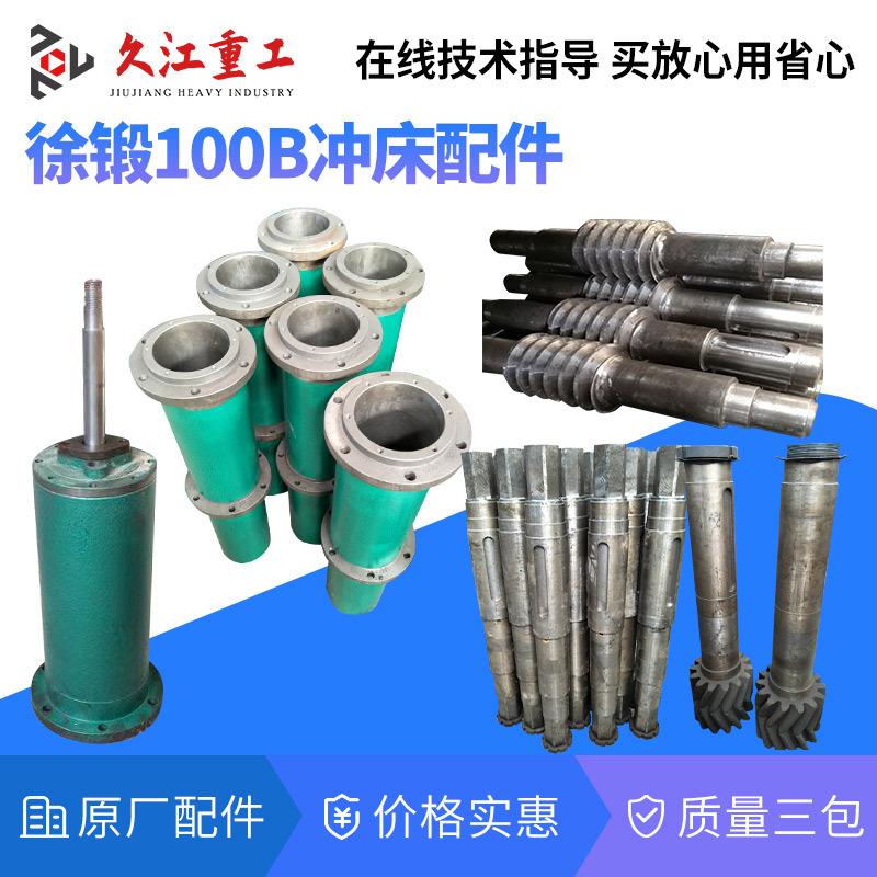 徐锻100T冲床配件离合保持盘制动摩擦块 老式新式齿轮箱 原厂附件