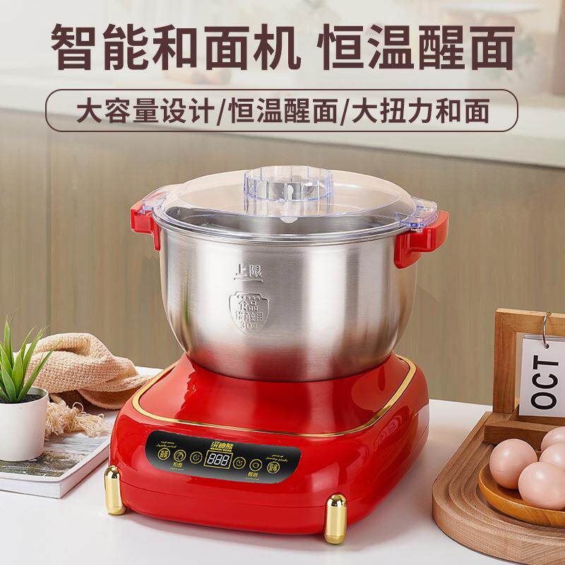 浣迪熊和面机家用小型全自动揉面机多功能电动打面发酵醒面一体机