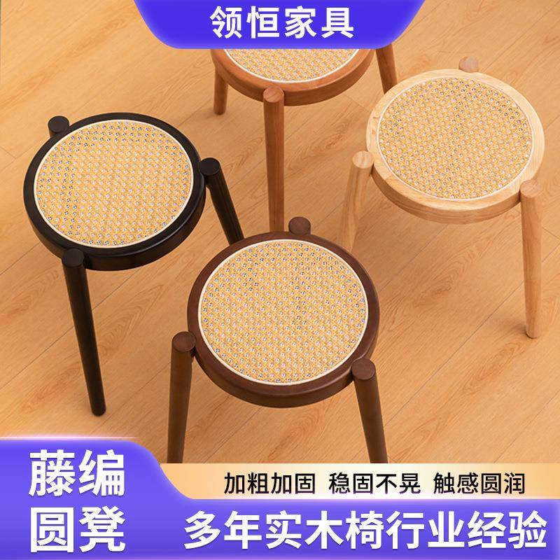 藤编圆凳可叠放实木凳子家用客厅加厚可收纳板凳梳妆台简约凳极简