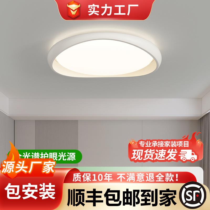 全光谱吸顶灯圆形卧室灯新款现代简约设计师网红护眼书房中山灯具