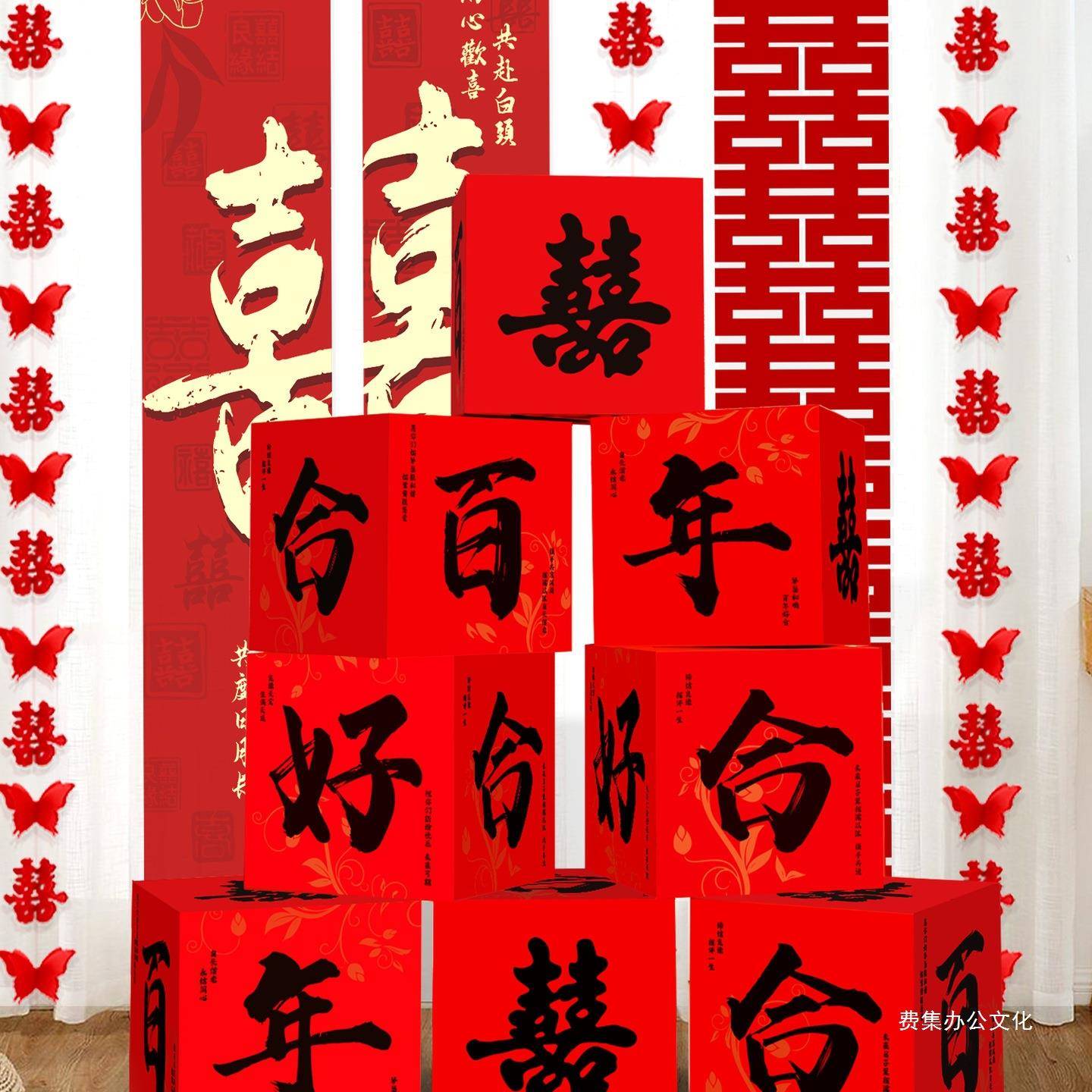 结婚客厅立体订婚落堆头箱子婚房布置装饰地堆盒子场景布置堆堆盒