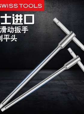 瑞士PB1204进口T型可滑动内六角扳手内六方平头3号六角匙6角单支