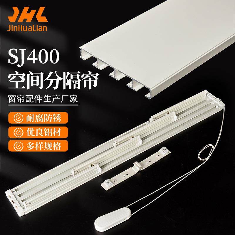 手动手拉杆/拉绳屏风帘导轨铝合金空间分隔帘窗帘轨道配件